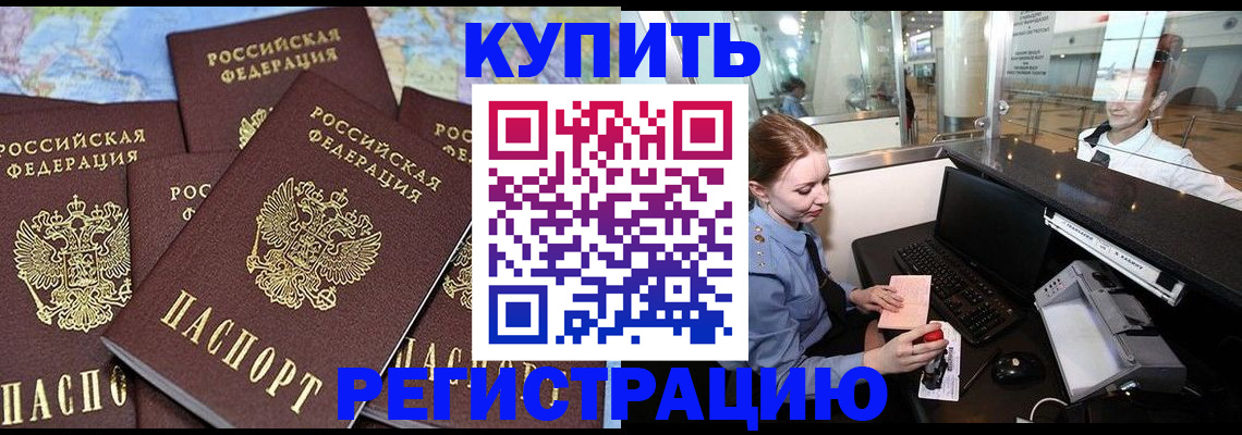 регистрация в Коммунаре